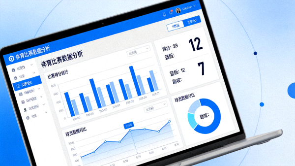 体育数据分析界面示意,屏幕上呈现比赛统计图表与数据指标